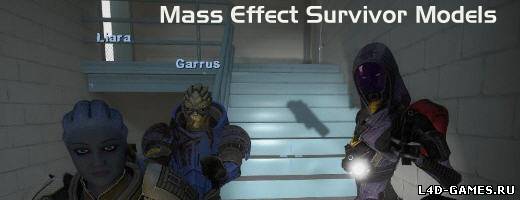 выжившие становятся персонажами из Mass Effect